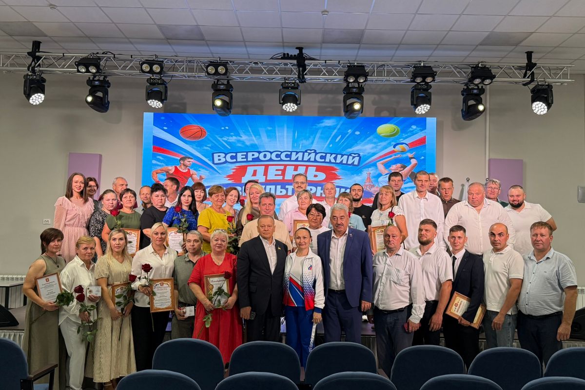 В Шумерле отметили День физкультурника