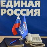 Региональная общественная приемная партии "Единая Россия" проводит «Единый день приемов участников СВО и членов их семей по вопросам медицинского обеспечения»