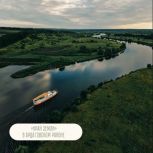 Почти 113 млн рублей направят на развитие туристской инфраструктуры Мордовии в 2026 году
