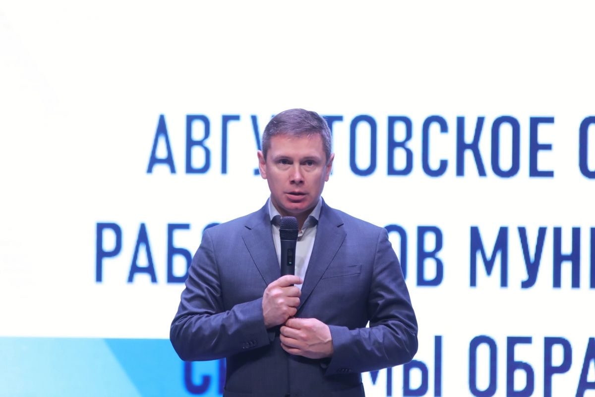 В Северодвинске состоялось августовское совещание работников образования