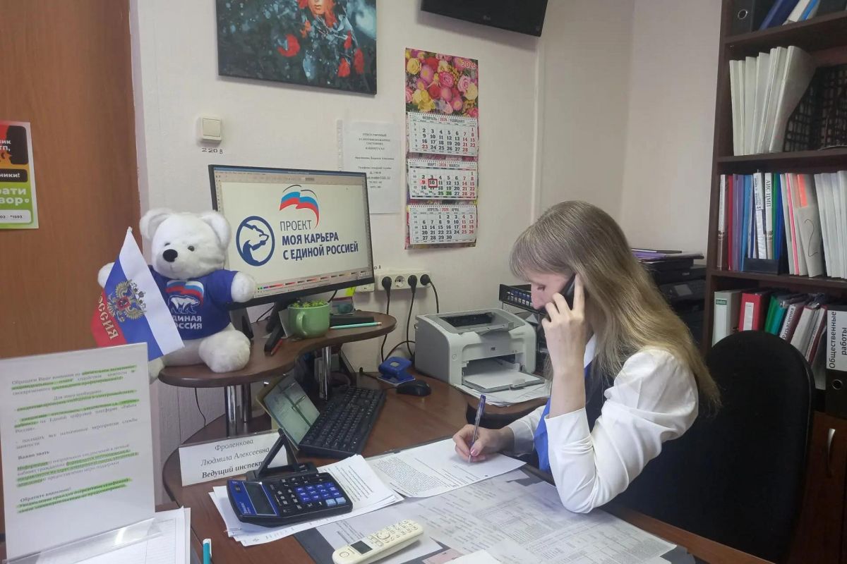 В центре занятости Красноармейского района заработала горячая линия по мерам поддержки граждан