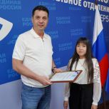Победителям и призерам конкурса «Единой России» «Всё начинается с семьи» вручили благодарности