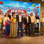 В Шумерле отметили День физкультурника