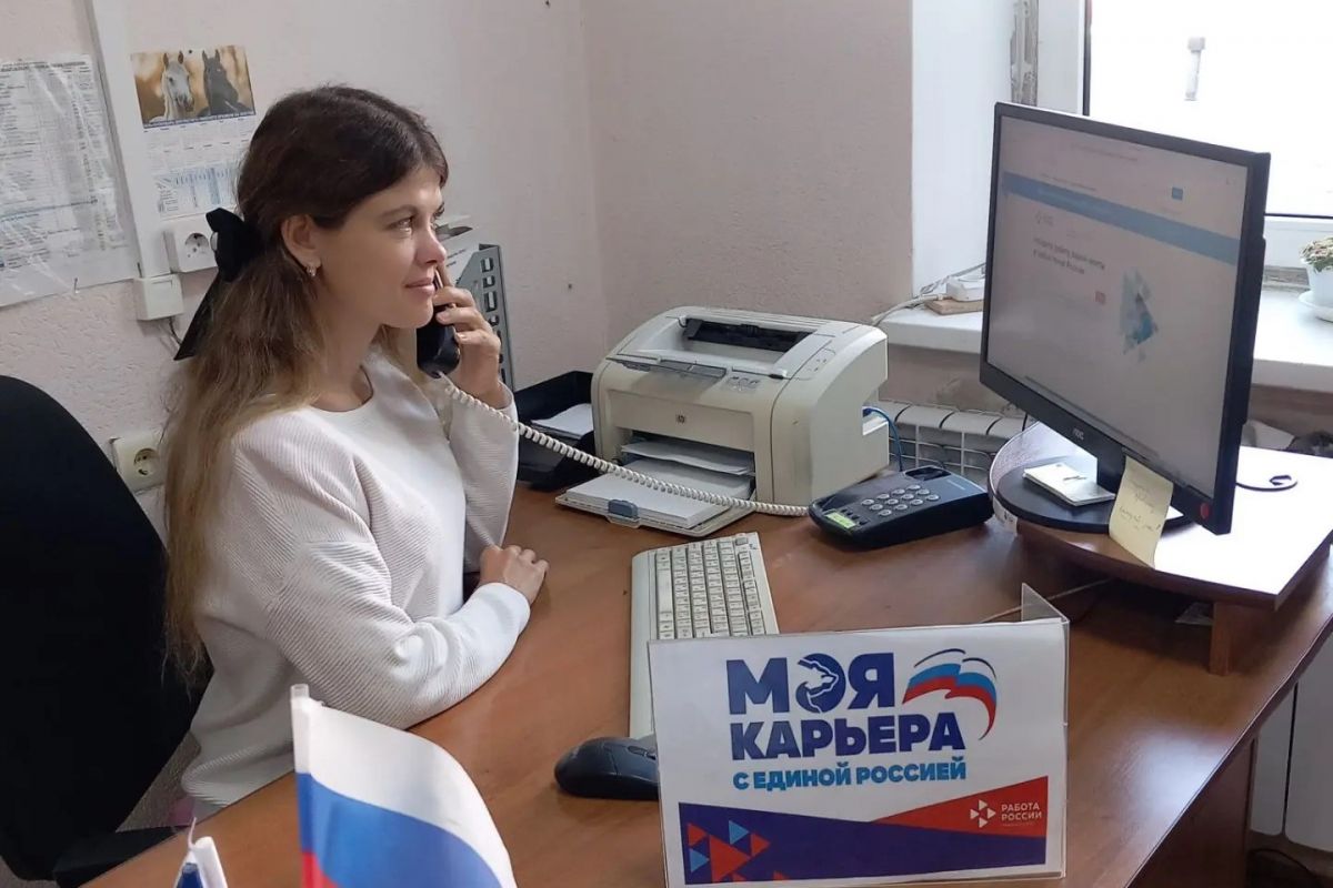 Центр занятости населения Златоуста совместно с проектом «Моя карьера с Единой Россией» провел горячую линию «Работа, доступная всем»