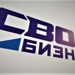 «Единая Россия», Корпорация МСП и «Опора России» запустили программу «СВОй бизнес» в Новгородской и Московской областях