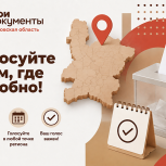Жители Кировской области могут выбрать участок для голосования