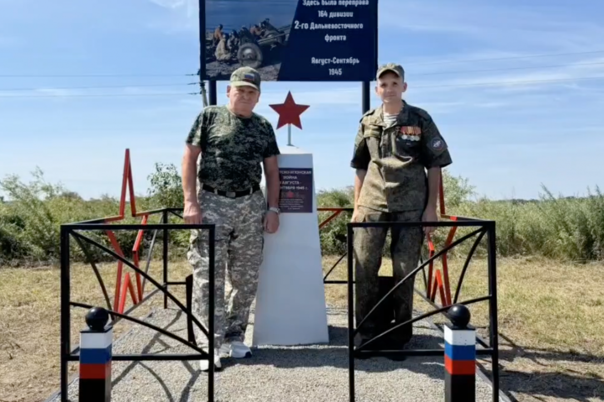 В Октябрьском районе ЕАО открыто памятное место «Во славу Отечества и долга»