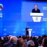 Дмитрий Медведев: От Народной программы «Единой России» зависит обеспечение безопасности и конкурентоспособности страны