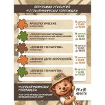 Приморцев приглашают на бесплатные экскурсии в древнее Стеклянухинское городище