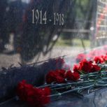 Первые лица региона обратились к воронежцам в День памяти российских воинов, погибших в Первой мировой войне