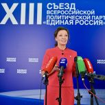 Анна Кузнецова: «Единая Россия» продолжит развивать направления поддержки семей с детьми