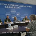 Прием граждан Аллой Салаевой: решения по ЖКХ и поддержке бойцов СВО