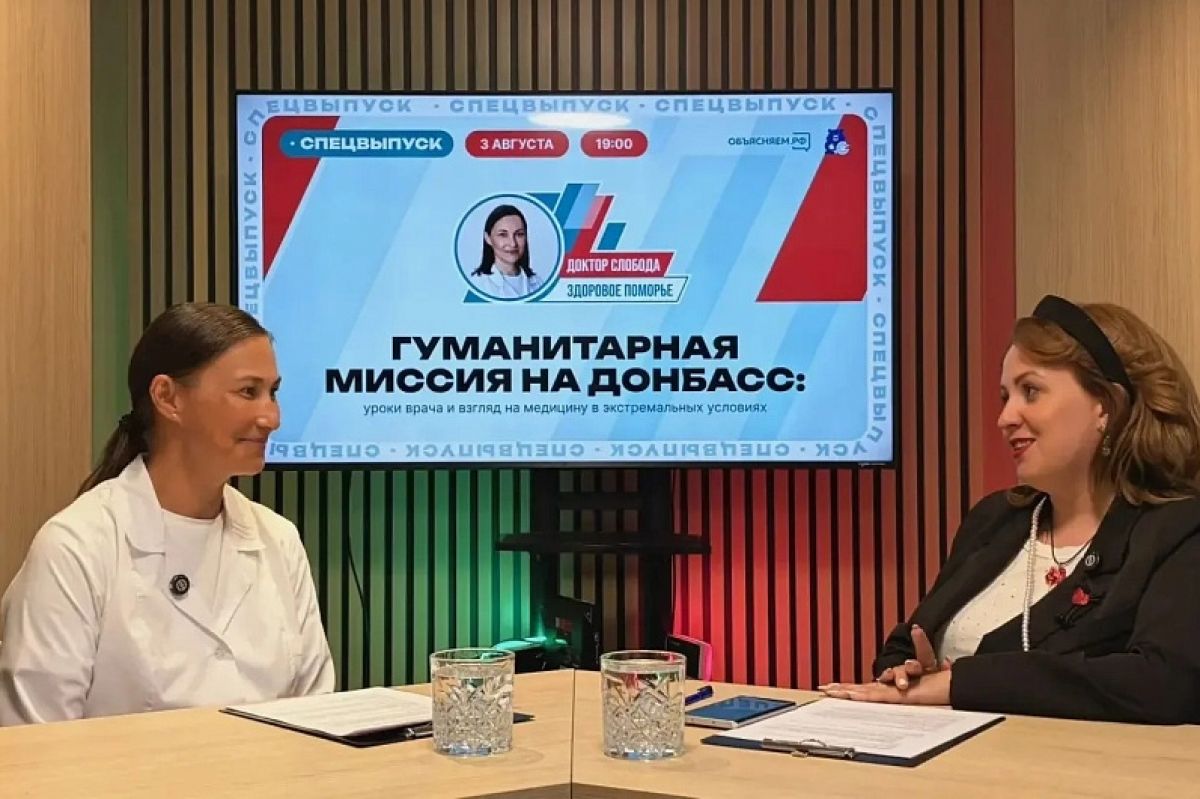 «Доктор Слобода: Здоровое Поморье»: архангельский врач рассказала о гуманитарных миссиях на Донбассе