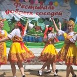 В Энгельском районе прошел фестиваль «Добрых соседей»