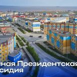 Народная программа – 2021: Строятся новые спортивные объекты, обновляются учебные учреждения, закупается медицинское оборудование