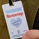 «Единая Россия» проведет 14 декабря онлайн-форум волонтеров