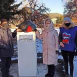 Тамалинские единоросы почтили память Героев Отечества