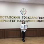 Студентка Университета народного хозяйства  отмечена Благодарностью депутата Госдумы