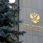 Совет Федерации одобрил закон «Единой России» о дистанционной занятости