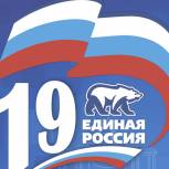 Губернаторы-секретари региональных отделений «Единой России» откроют декаду приемов граждан