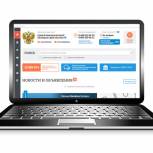 Тамбовчан приглашают на обучающий вебинар по госзакупкам