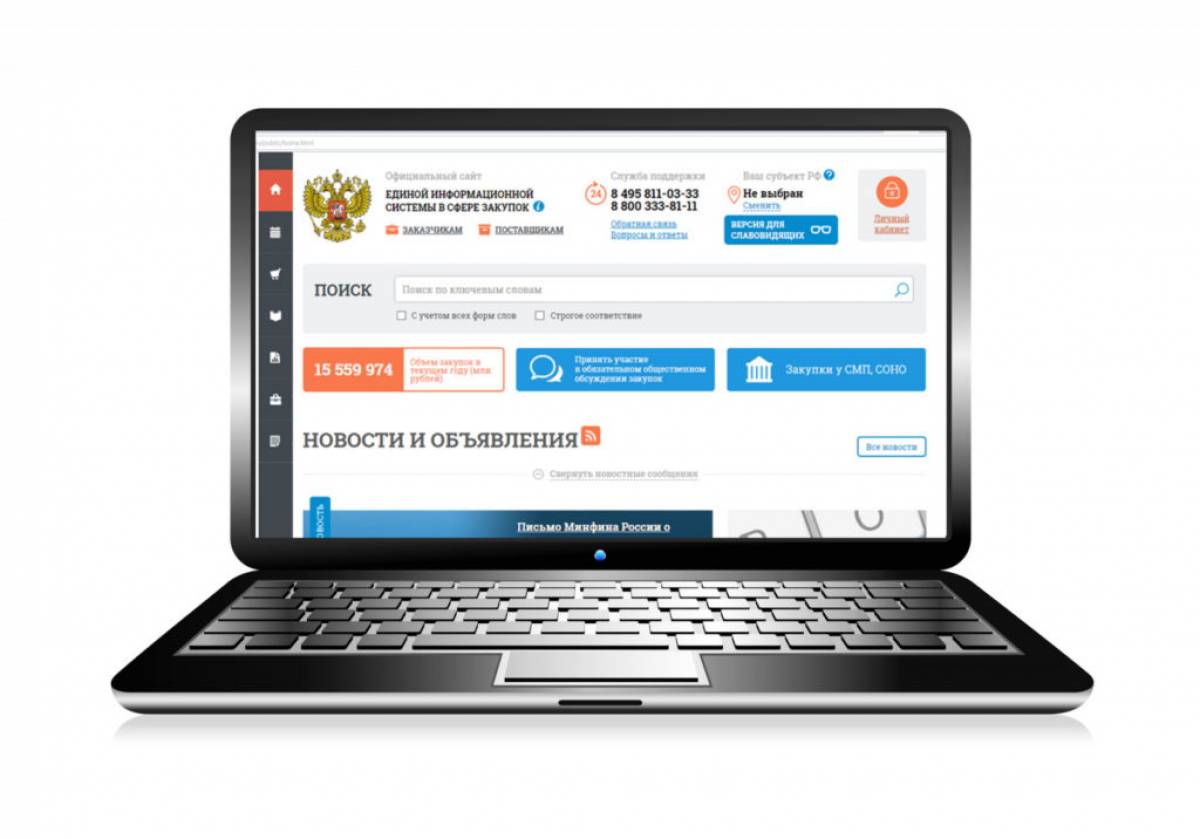 Настрою рабочее место, зарегистрирую для работы в ЕИС, ЕРУЗ и госуслугах недорог