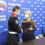Дипломы победителям «Диктанта Победы» вручили в Томске