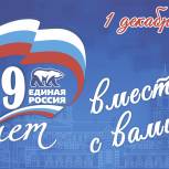 Доставка лекарств пациентам, автоволонтерство и помощь медикам: как «Единая Россия» отмечает день рождения