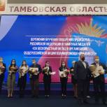 В Тамбовской области наградили волонтеров акции «Мы вместе»