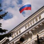 Госдума приняла в третьем чтении законопроект о расширении полномочий Центробанка и Национального финансового совета