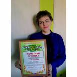 Климовские волонтеры отмечены грамотами