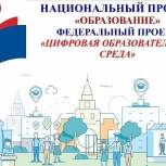 Оксана Бондарь: Обновление компьютерной техники в колымских школах, колледжах и лицеях пройдёт поэтапно