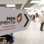 Какие услуги можно получить в МФЦ?