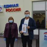 В Сочинском МО наградили волонтеров