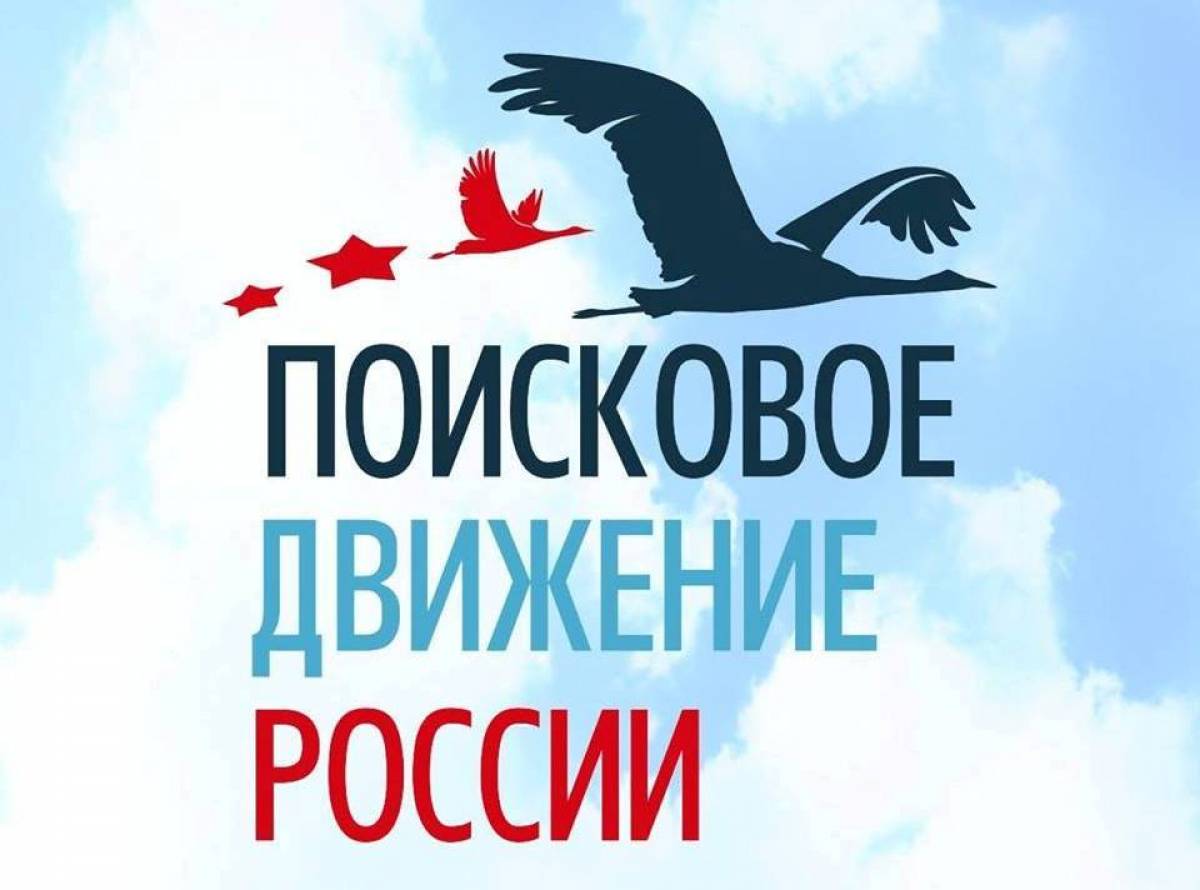 В Тамбове обсудят опыт поисково-исследовательской работы