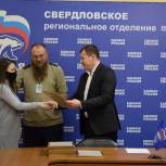 Активных волонтеров Свердловской области наградили за работу