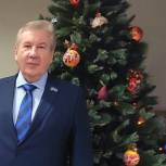 Борис Хохряков поздравил однопартийцев с наступающим Новым годом
