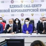Елена Ельникова приняла участие в открытии Единого call-центра по вопросам оказания помощи в период борьбы с COVID-19 в Дагестане