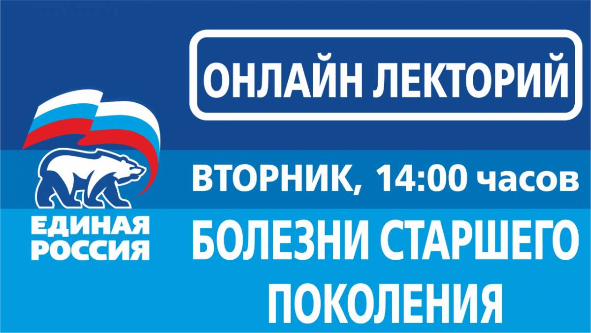 29 декабря - онлайн лекторий по профилактике коронавируса для старшего  поколения
