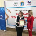 Социальное предпринимательство обсудили на конференции в Тамбовской области