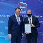 В Сочи наградили волонтеров