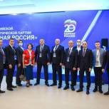 В Москве начал свою работу III этап Съезда Партии "Единая Россия"