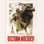 Город-герой никогда не забудет... 80 лет назад началось контрнаступление советских войск в Битве за Москву