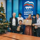 Тюменские единороссы присоединились к благотворительной акции «Елка желаний»