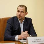Андрей Хабаров провел дистанционный прием граждан