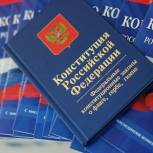 «Единая Россия» на Кубани проведет акции ко Дню Конституции
