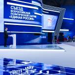 Дмитрий Медведев: «Единая Россия» сыграла важную роль в сохранении устойчивой экономики и социальной стабильности»