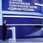 «Единая Россия» фактически единственная партия в стране, которая считает обновление своим стратегическим приоритетом — Дмитрий Медведев