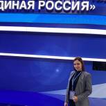 Екатерина Голованова: На Съезде партии особое внимание уделили работе волонтеров