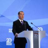 Дмитрий Медведев избран Председателем партии «Единая Россия»